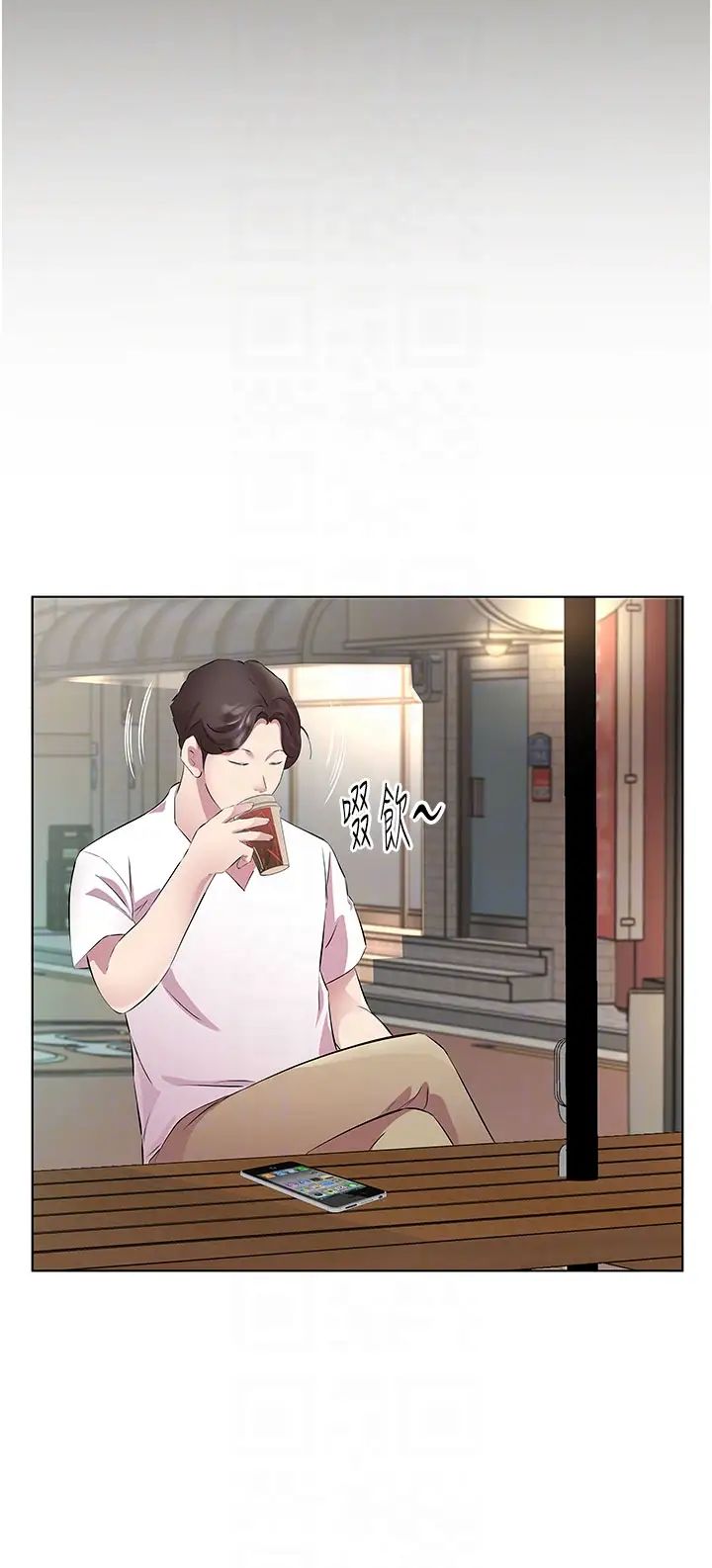 今天吃饱了吗?第33話-妳是不是很想要我?