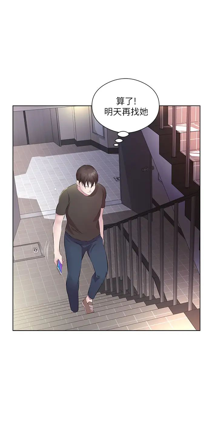 今天吃饱了吗?第33話-妳是不是很想要我?