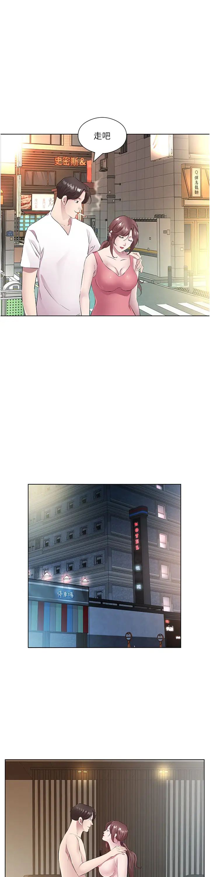 今天吃饱了吗?第33話-妳是不是很想要我?