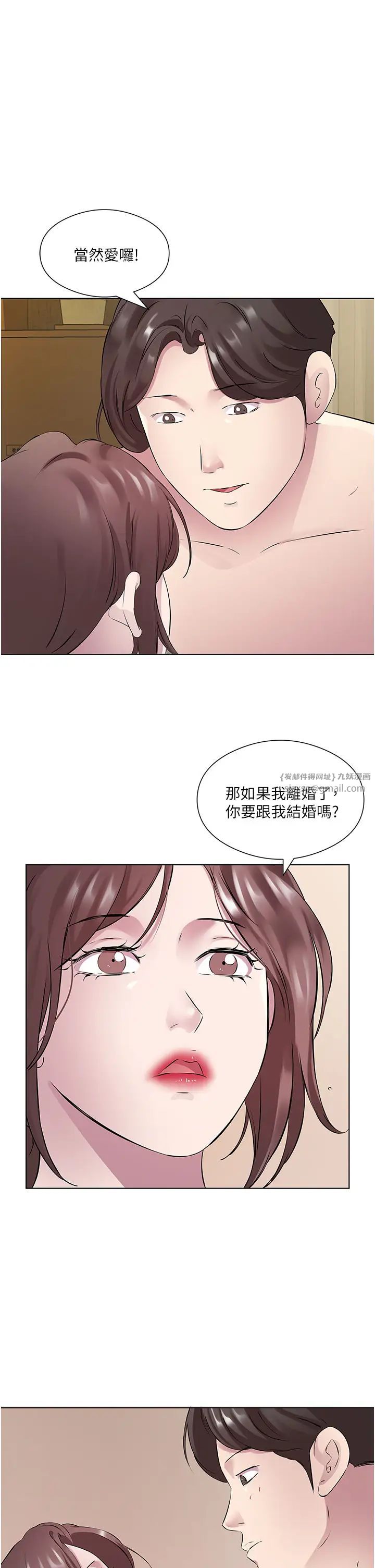 今天吃饱了吗?第33話-妳是不是很想要我?