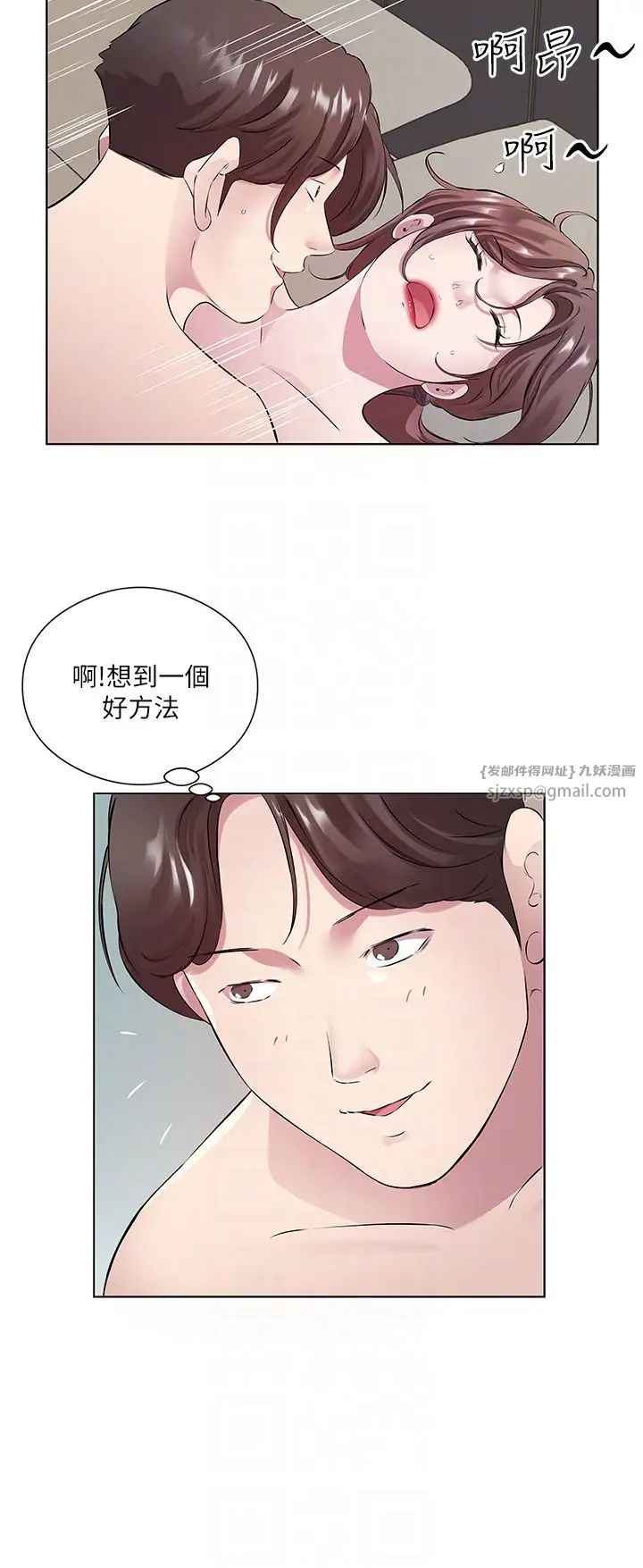 今天吃饱了吗?第33話-妳是不是很想要我?