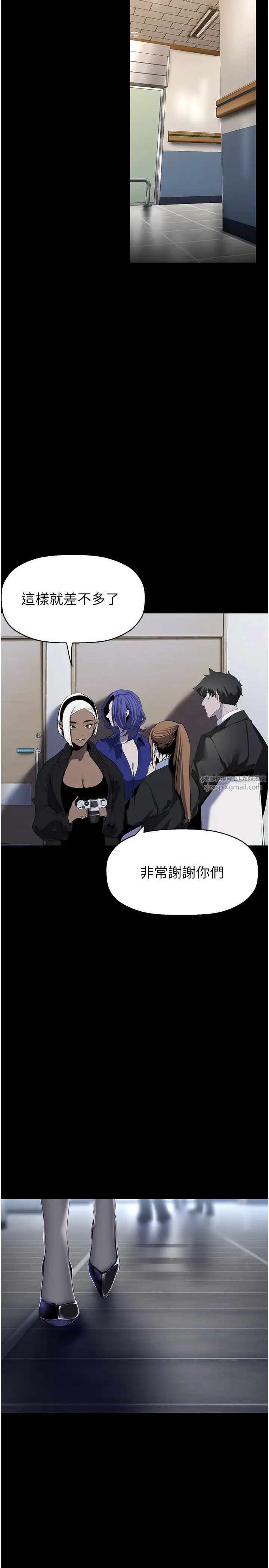 美丽新世界第239話-被揭露的醜惡事實