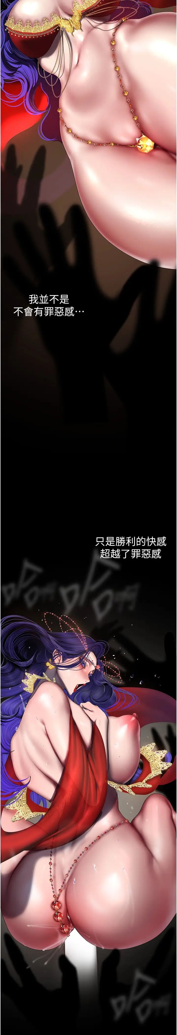 美丽新世界第239話-被揭露的醜惡事實