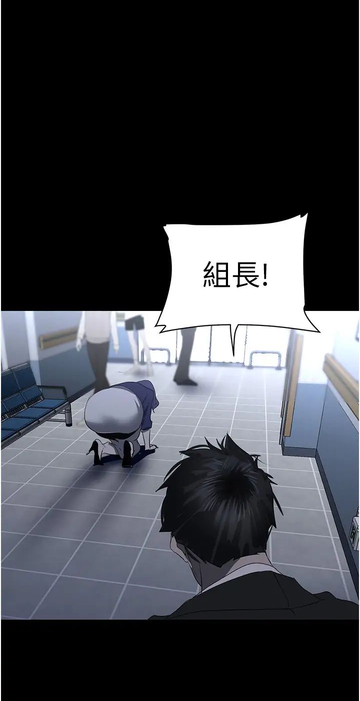 美丽新世界第239話-被揭露的醜惡事實