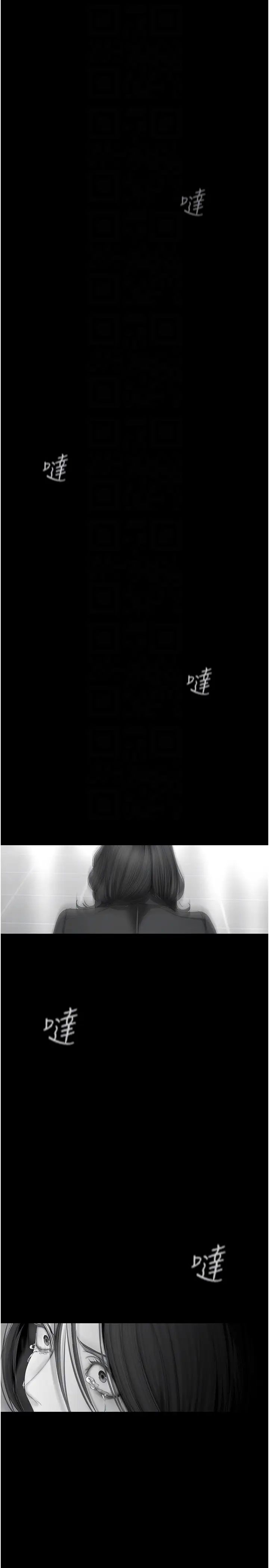 美丽新世界第239話-被揭露的醜惡事實