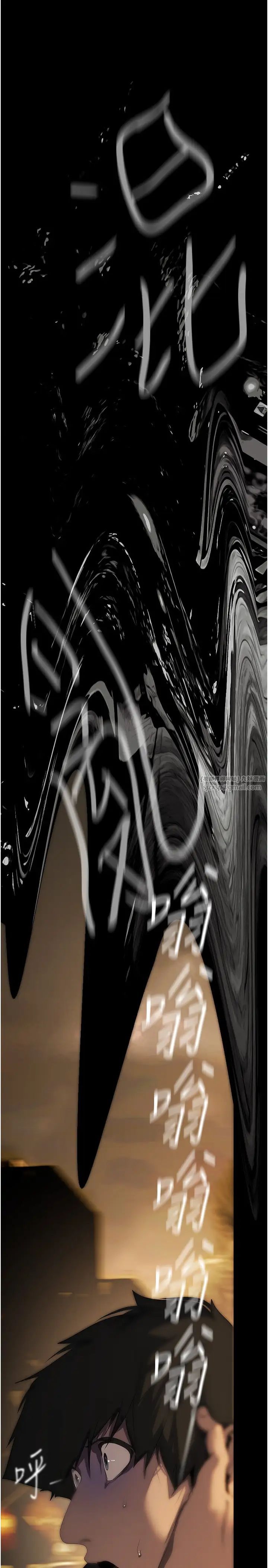 美丽新世界第239話-被揭露的醜惡事實