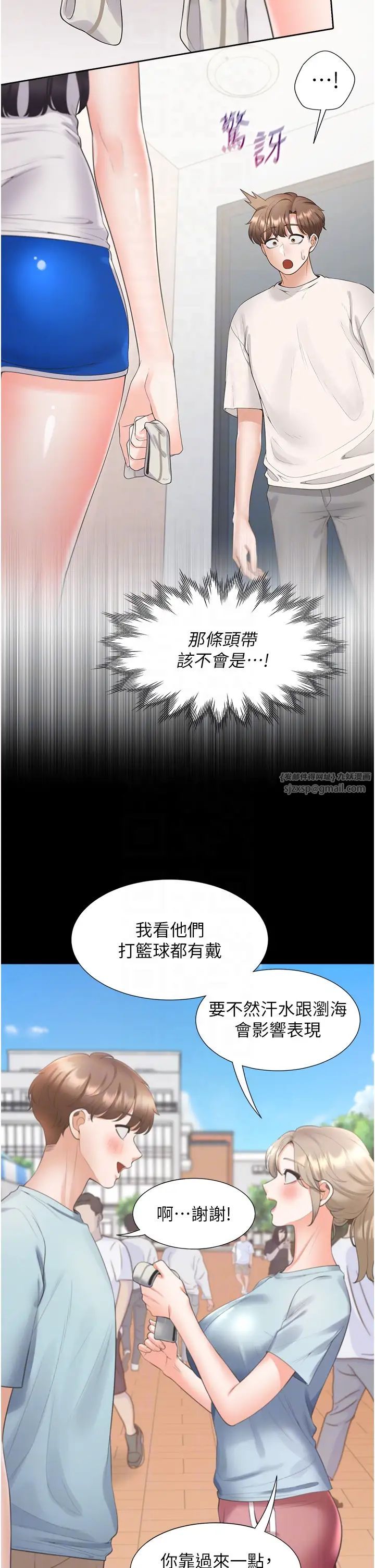 同居上下舖第81話-跟室友姊姊撕破臉
