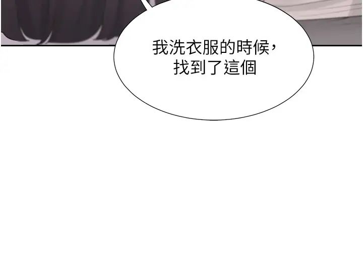 同居上下舖第81話-跟室友姊姊撕破臉