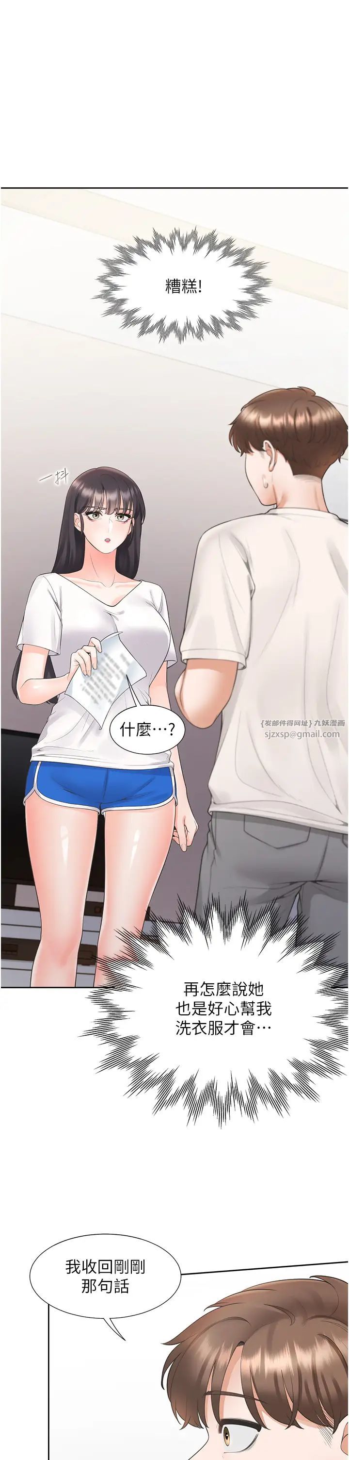 同居上下舖第81話-跟室友姊姊撕破臉