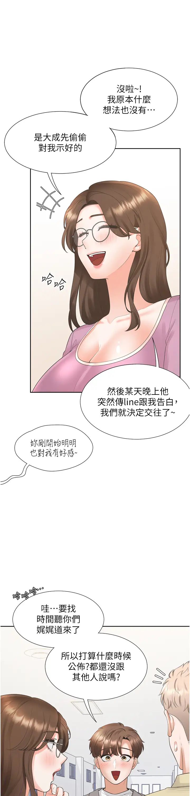 同居上下舖第81話-跟室友姊姊撕破臉