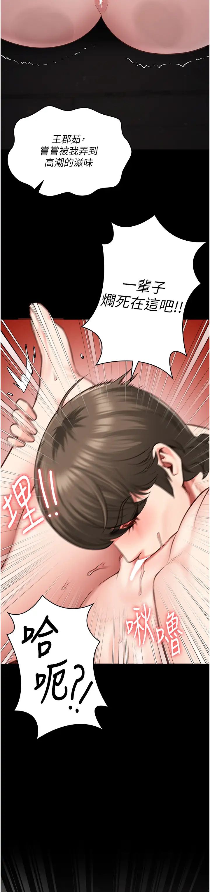 监狱女囚第56話-最後贏傢是?!