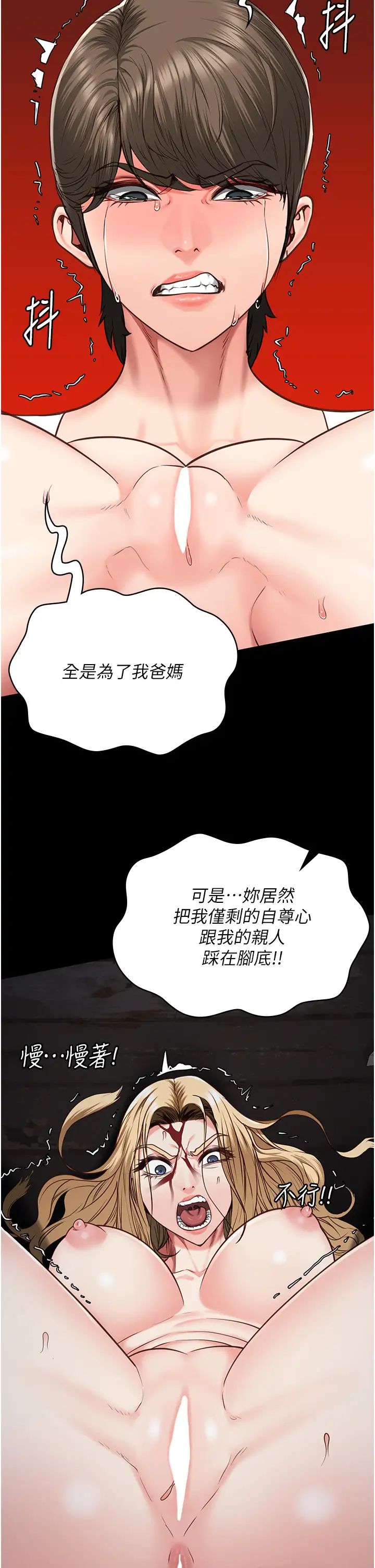 监狱女囚第56話-最後贏傢是?!