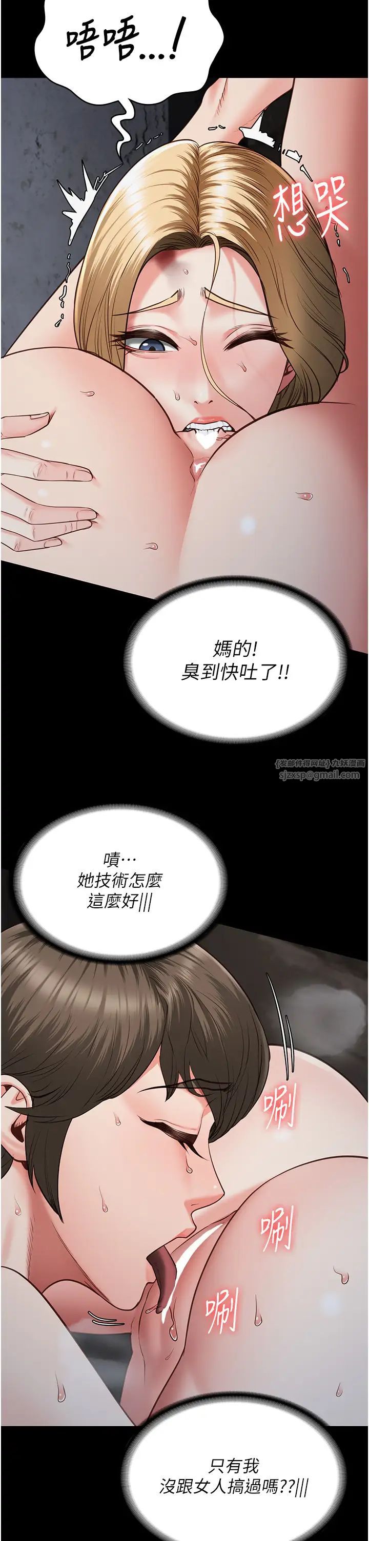 监狱女囚第56話-最後贏傢是?!