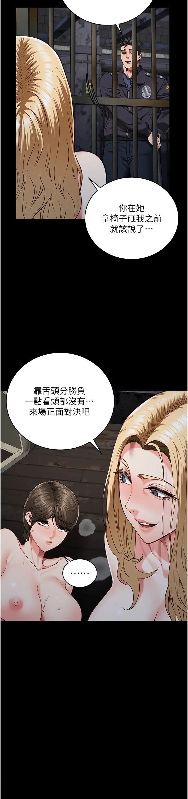 监狱女囚第56話-最後贏傢是?!