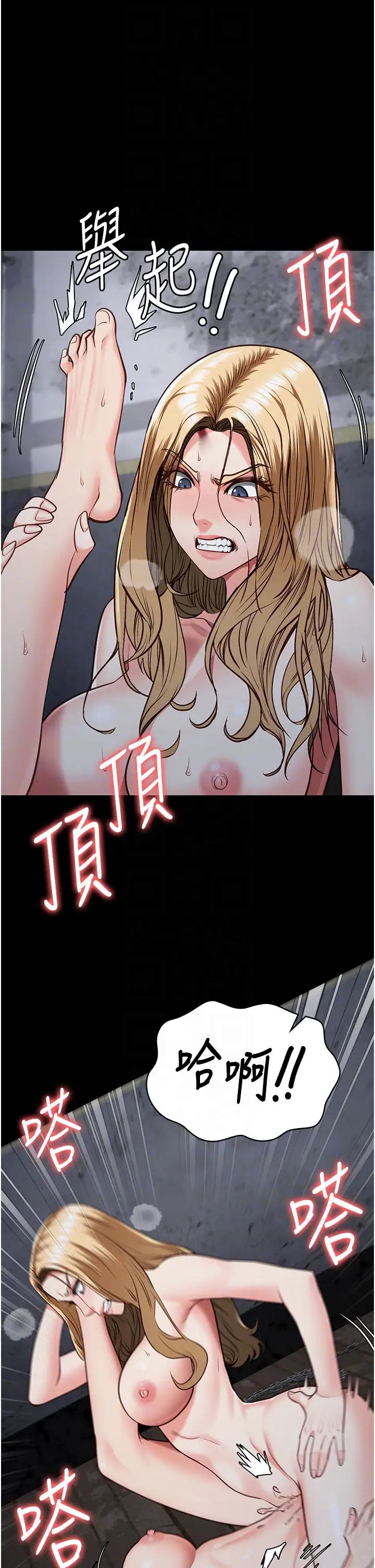 监狱女囚第56話-最後贏傢是?!