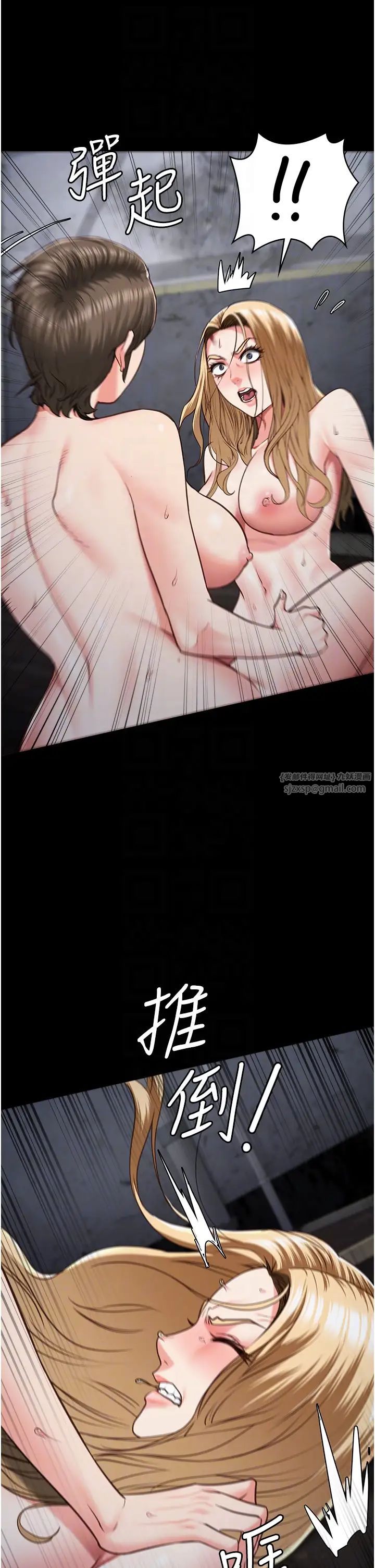监狱女囚第56話-最後贏傢是?!