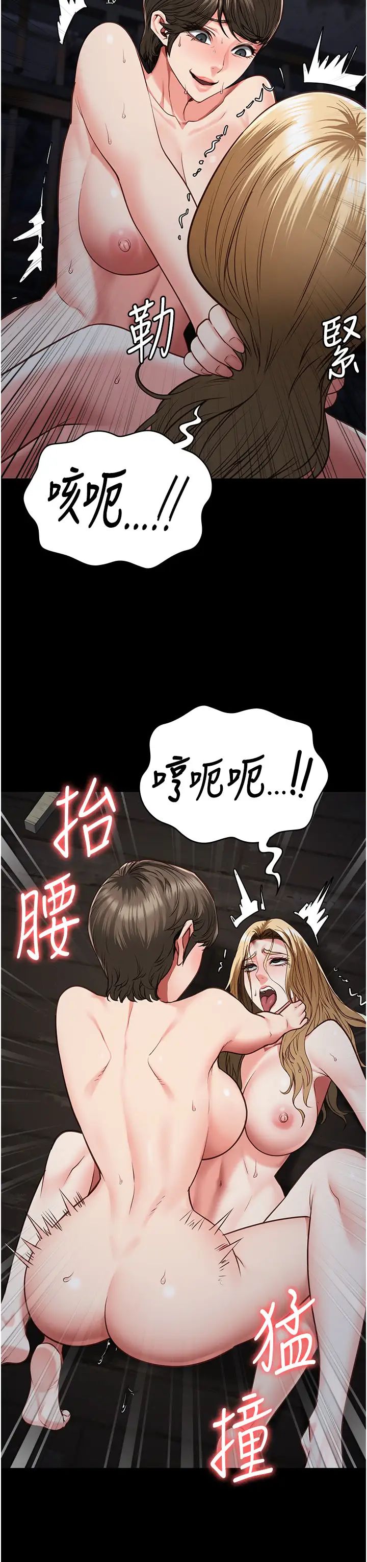 监狱女囚第56話-最後贏傢是?!