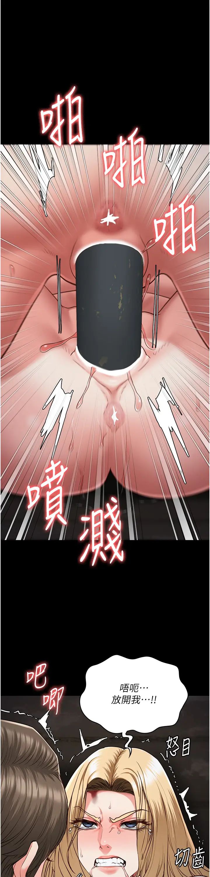 监狱女囚第56話-最後贏傢是?!