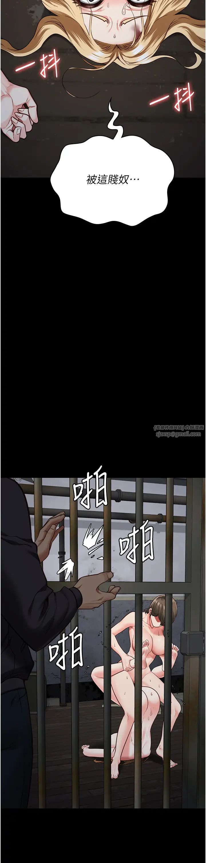 监狱女囚第56話-最後贏傢是?!