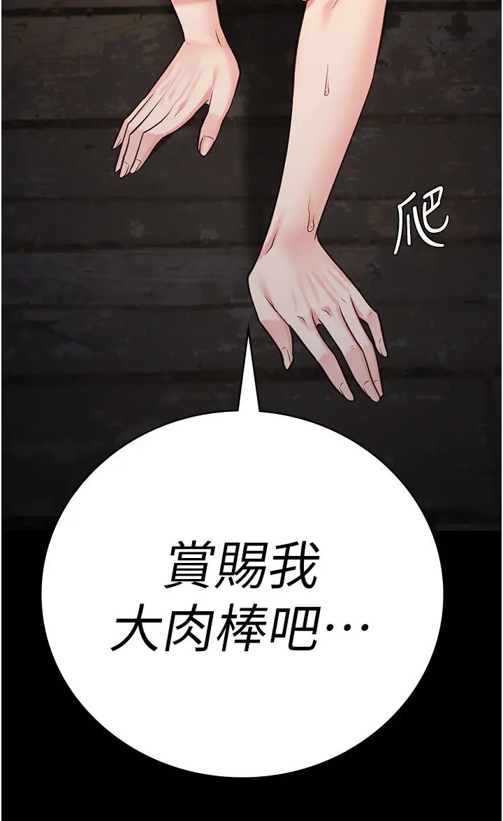 监狱女囚第56話-最後贏傢是?!