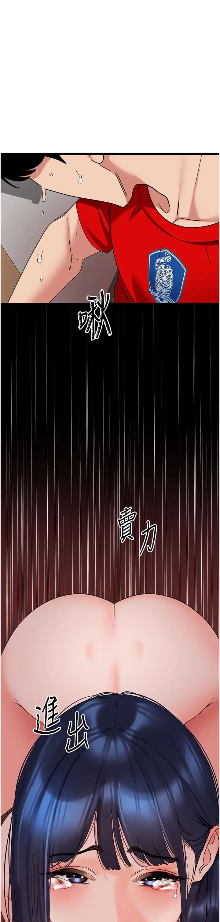 地表最屌卧底干员第30話-還想跟你更進一步♡
