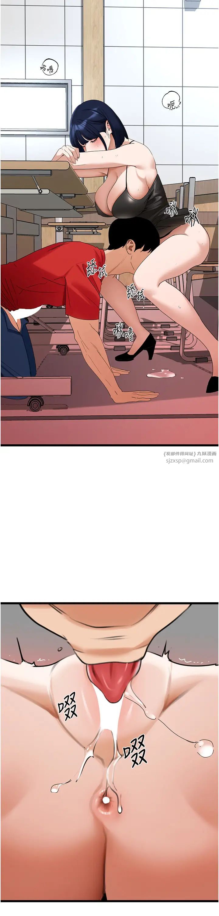 地表最屌卧底干员第30話-還想跟你更進一步♡