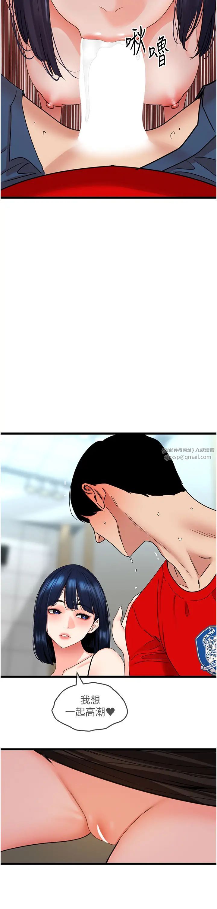 地表最屌卧底干员第30話-還想跟你更進一步♡