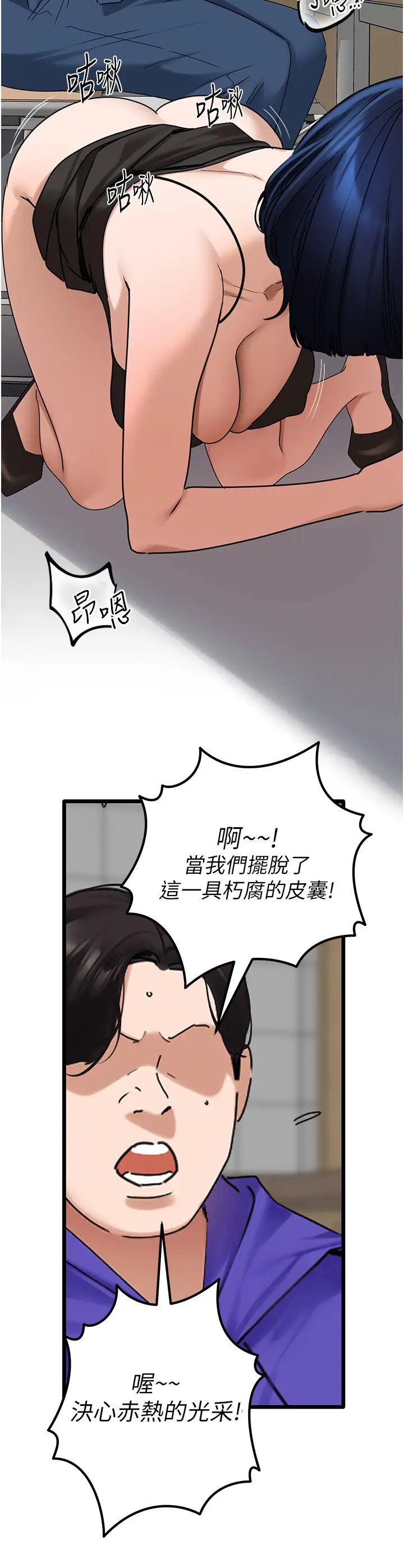 地表最屌卧底干员第30話-還想跟你更進一步♡