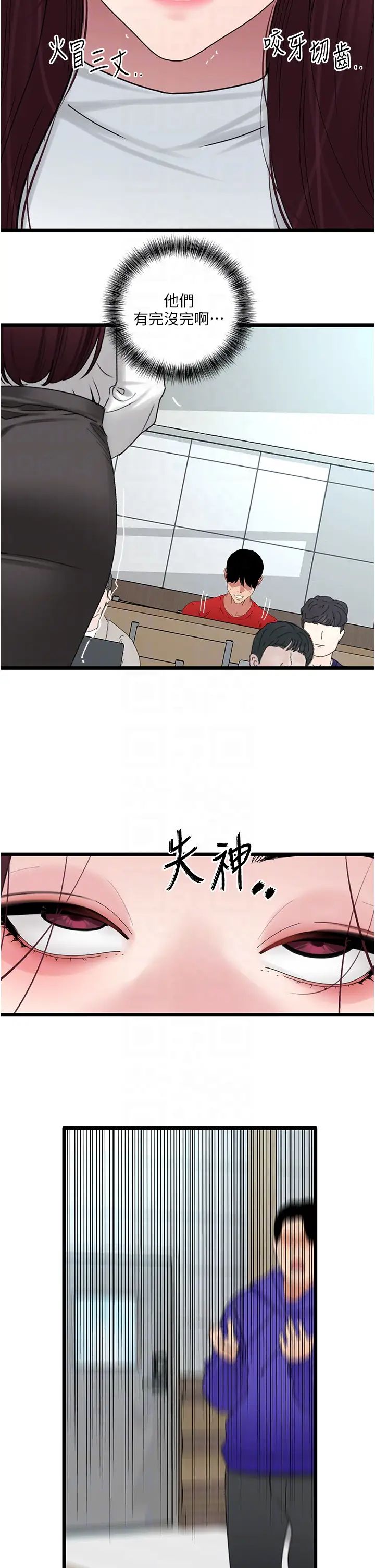 地表最屌卧底干员第30話-還想跟你更進一步♡