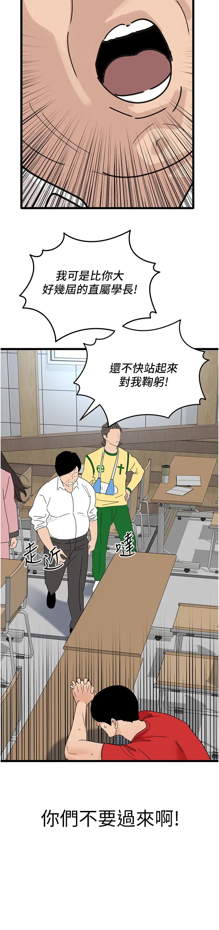 地表最屌卧底干员第30話-還想跟你更進一步♡