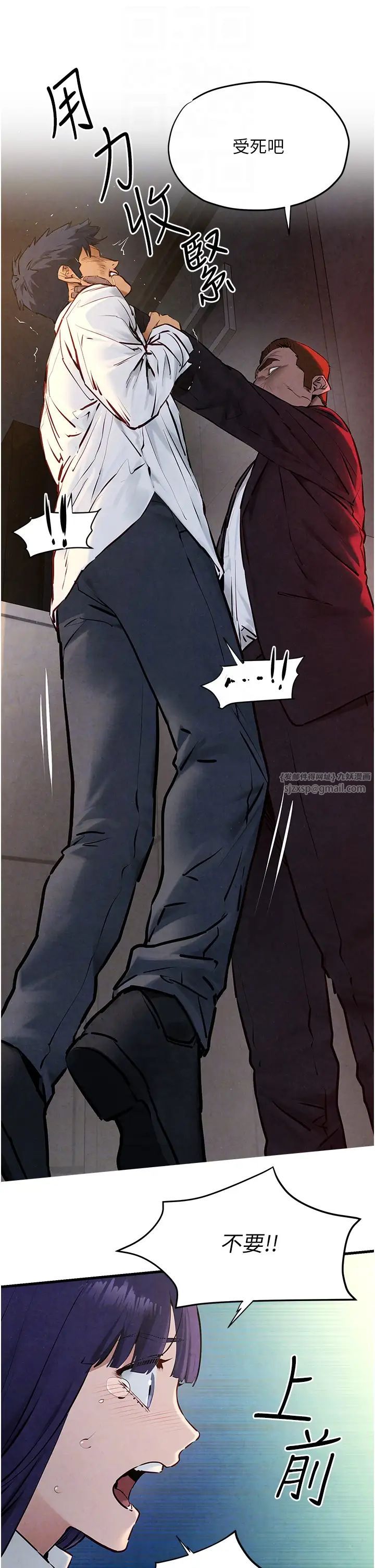 慾海交锋第29話-被觸手吞噬的肉體