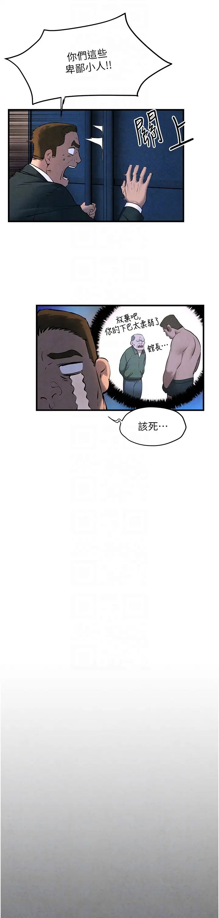 慾海交锋第29話-被觸手吞噬的肉體