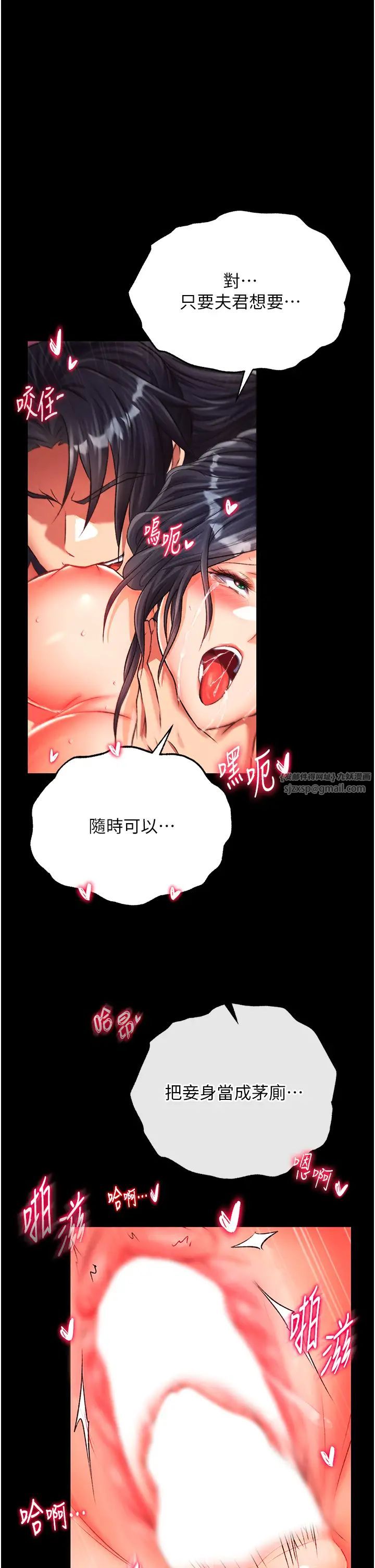 色鵰英雄传:一捅天下第35話-唐書允的暗示