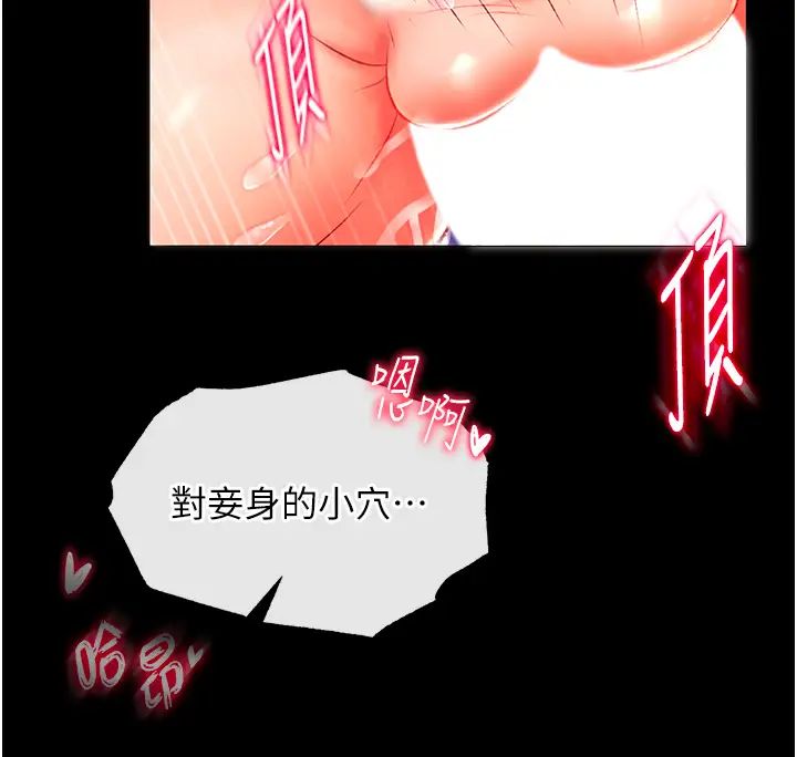 色鵰英雄传:一捅天下第35話-唐書允的暗示
