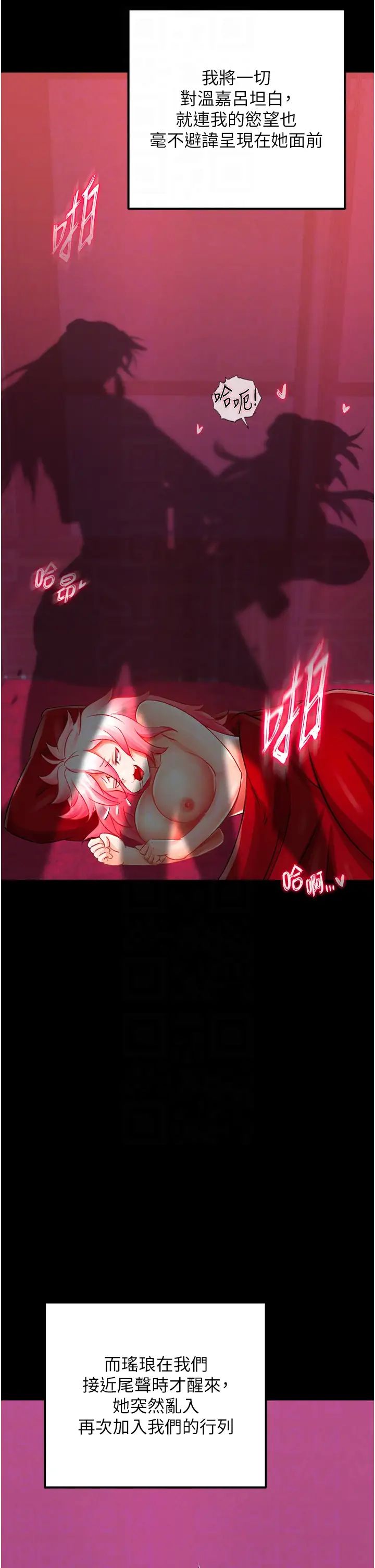 色鵰英雄传:一捅天下第35話-唐書允的暗示