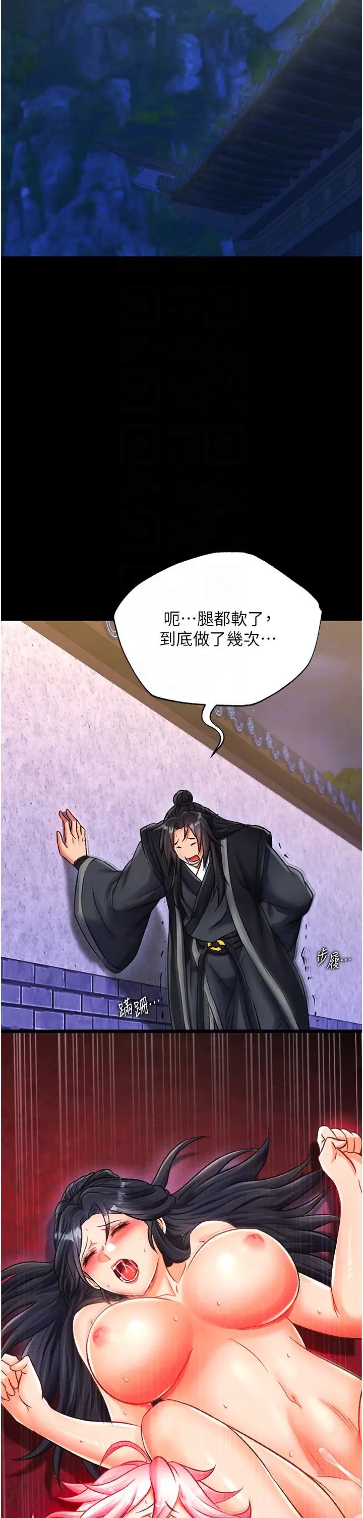 色鵰英雄传:一捅天下第35話-唐書允的暗示