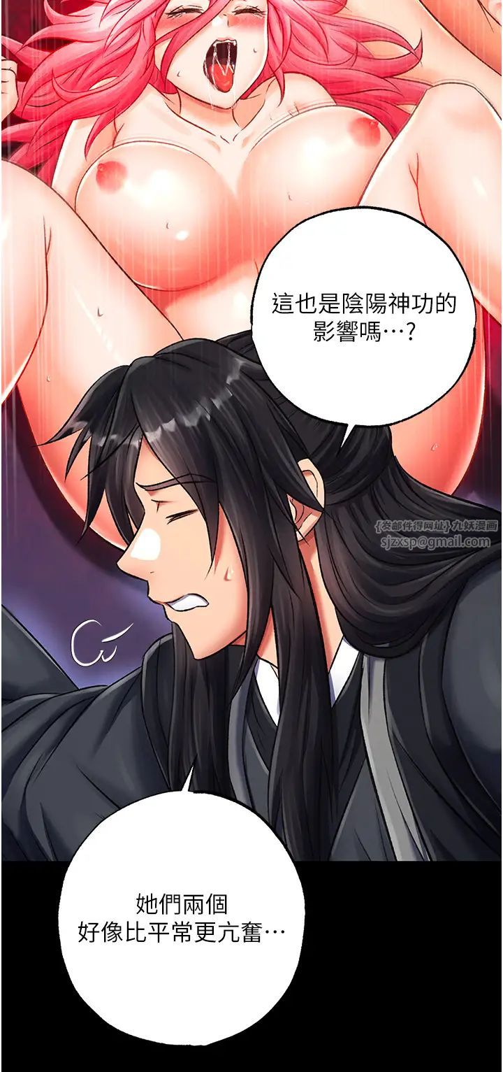 色鵰英雄传:一捅天下第35話-唐書允的暗示
