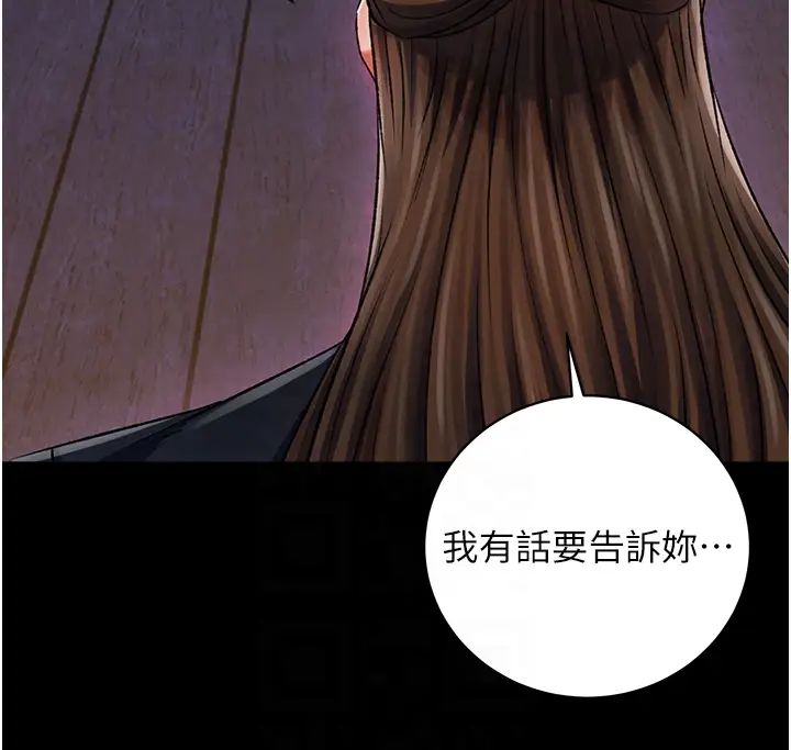 色鵰英雄传:一捅天下第35話-唐書允的暗示