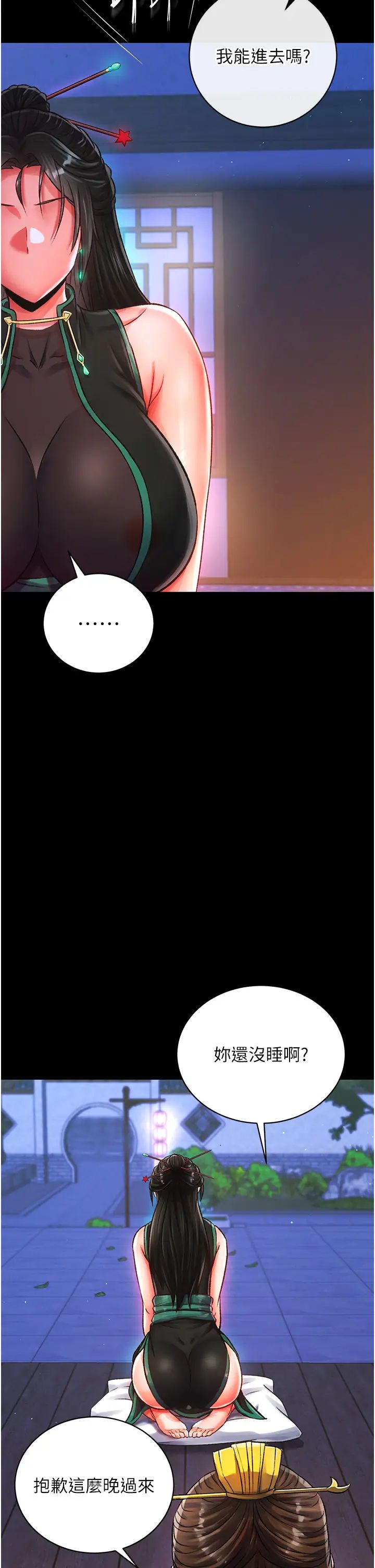 色鵰英雄传:一捅天下第35話-唐書允的暗示