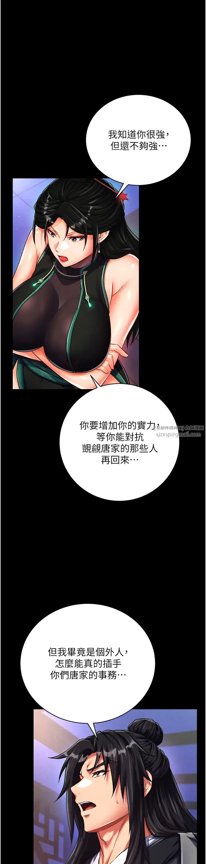 色鵰英雄传:一捅天下第35話-唐書允的暗示