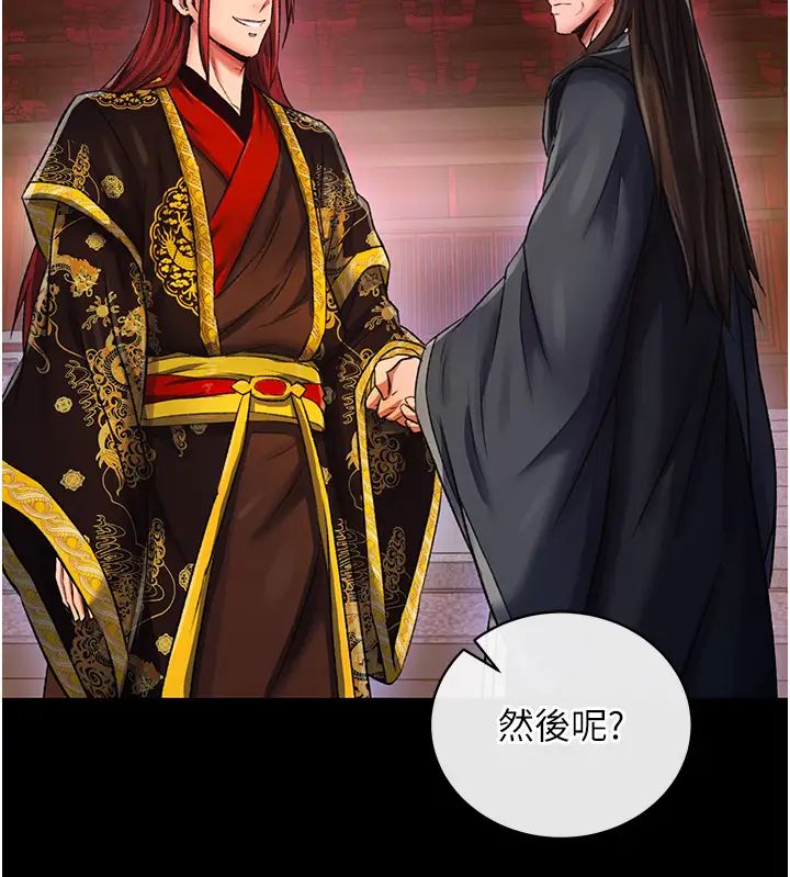 色鵰英雄传:一捅天下第35話-唐書允的暗示