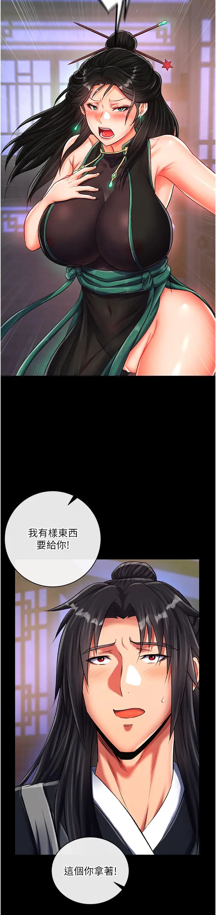 色鵰英雄传:一捅天下第35話-唐書允的暗示
