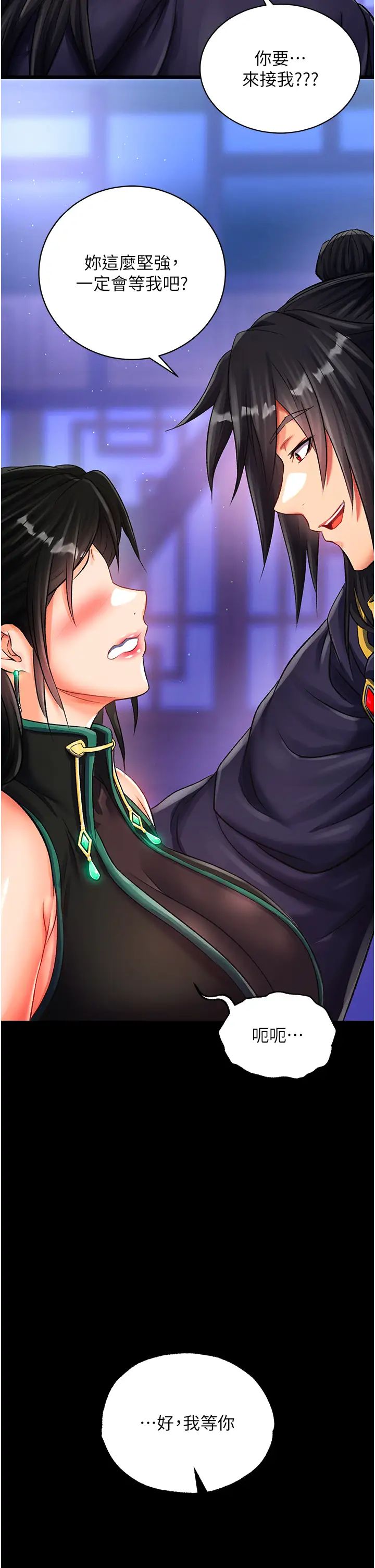 色鵰英雄传:一捅天下第35話-唐書允的暗示