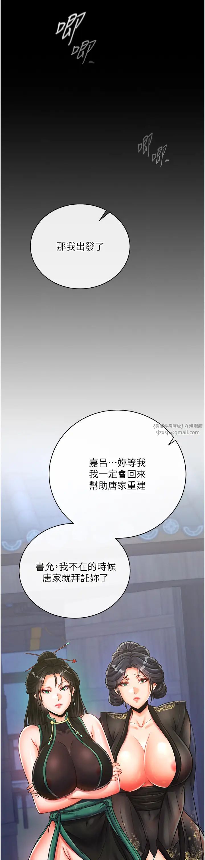 色鵰英雄传:一捅天下第35話-唐書允的暗示