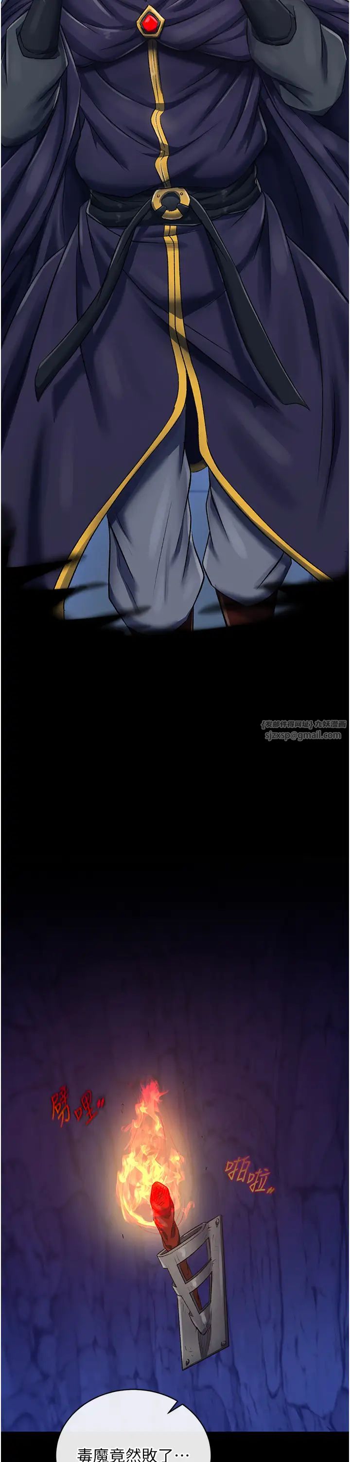 色鵰英雄传:一捅天下第35話-唐書允的暗示