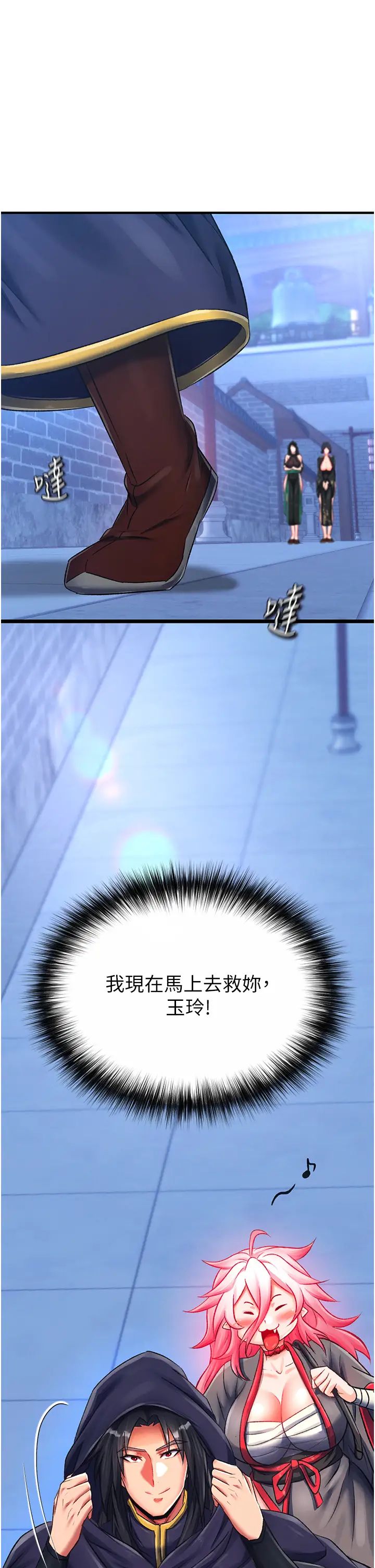 色鵰英雄传:一捅天下第35話-唐書允的暗示