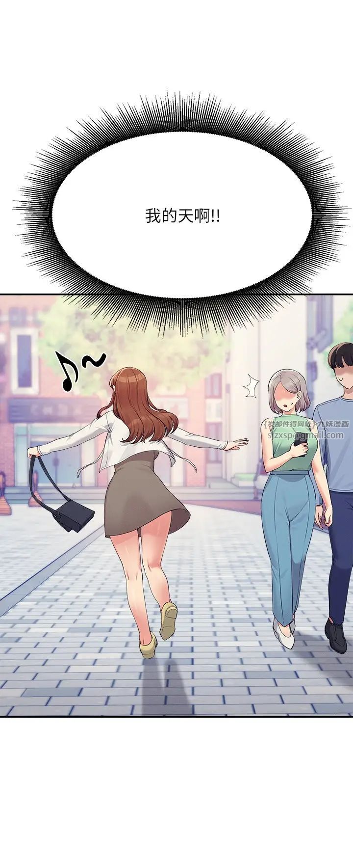 谁说理组没正妹第135話-你要讓我懷孕嗎?