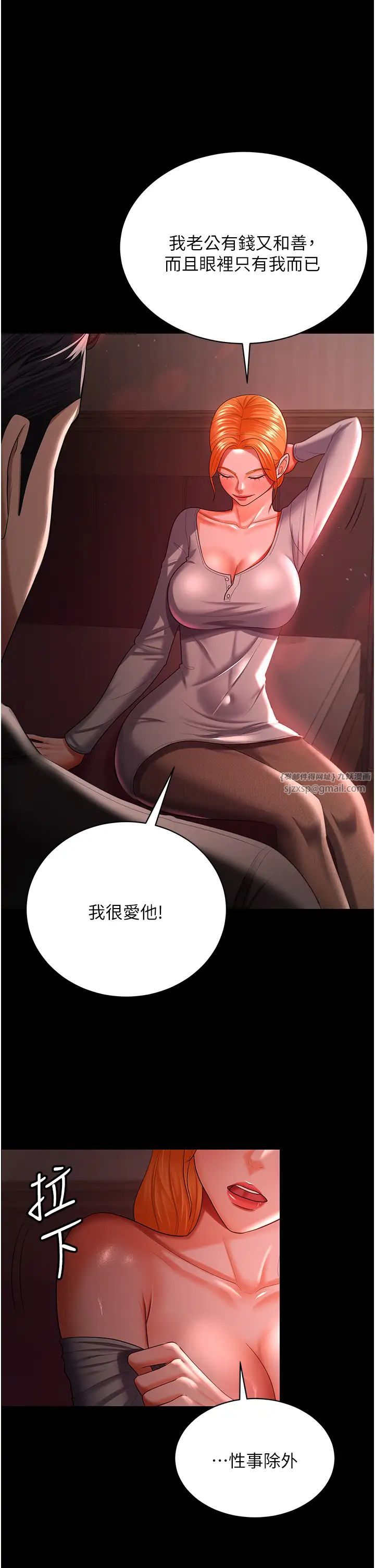 你老婆我收下了第31話-懷念跟你做的感覺