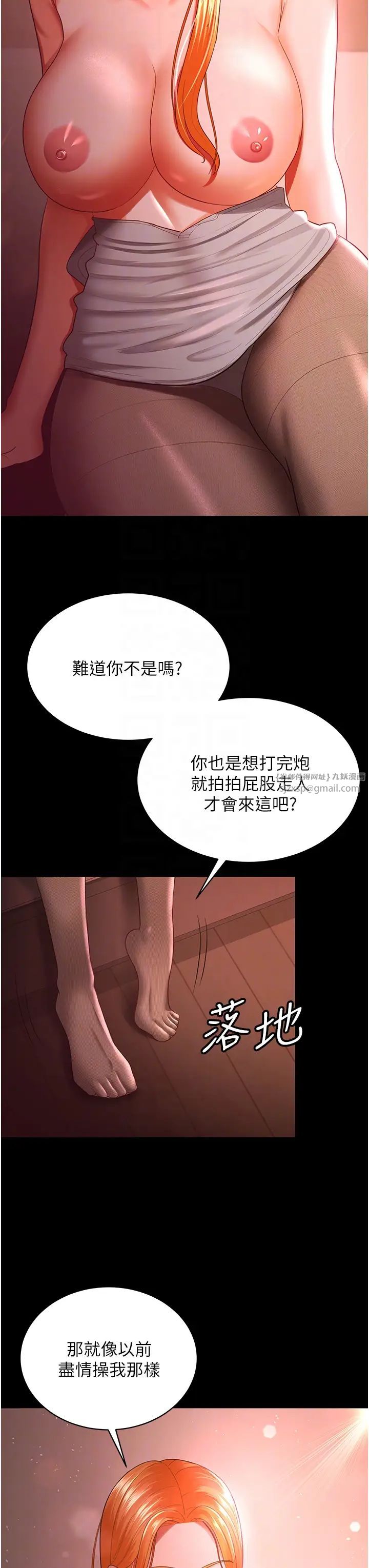 你老婆我收下了第31話-懷念跟你做的感覺