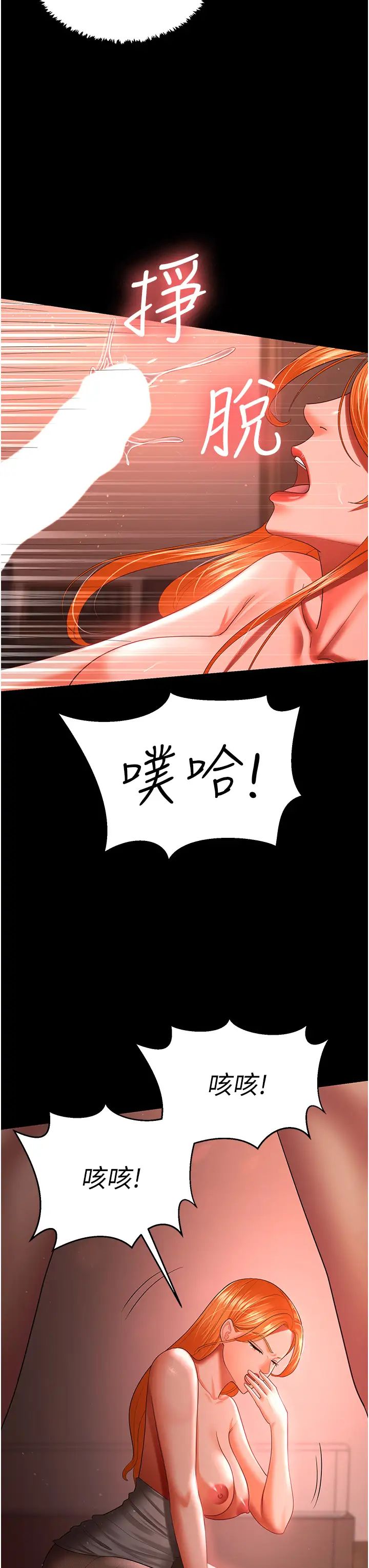 你老婆我收下了第31話-懷念跟你做的感覺